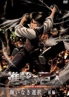 Streaming et Téléchargement Shingeki no Kyojin : Kuinaki Sentaku vostfr