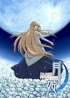 Shingetsutan Tsukihime streaming vostfr