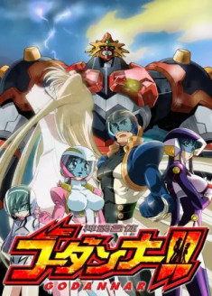 Regarder Shinkon Gattai Godannar!! vostfr gratuitement