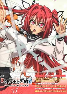 Shinmai Maou no Testament Burst OAV streaming vostfr