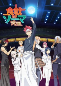 Shokugeki no Souma : Ni no Sara streaming vostfr