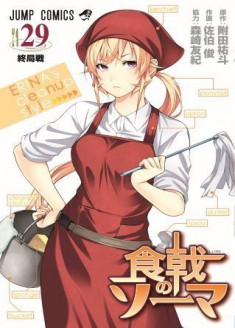 Regarder Shokugeki no Souma : San no Sara - Erina no Shin Seikatsu vostfr gratuitement