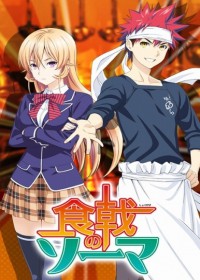 Shokugeki no Souma streaming vostfr