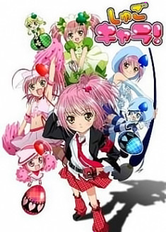 Shugo Chara! streaming vostfr