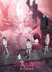 Streaming et Téléchargement Sidonia no Kishi : Daikyuu Wakusei Seneki vostfr