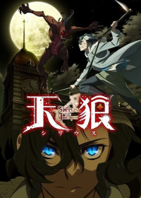 Sirius the Jaeger streaming vostfr