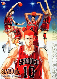 Episodes Slam Dunk : Shouhoku Saidai no Kiki! Moero Sakuragi Hanamichi en vostfr