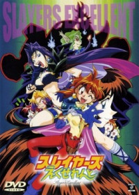 Streaming et Téléchargement Slayers Excellent vostfr