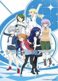 Regarder Sora to Umi no Aida vostfr gratuitement