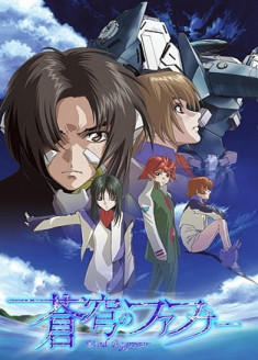 Regarder Soukyuu no Fafner : Dead Aggressor vostfr gratuitement