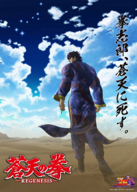 Souten no Ken : Regenesis 2nd Season streaming vostfr