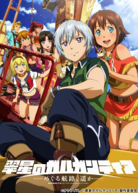 Suisei no Gargantia : Meguru Kouro, Haruka streaming vostfr