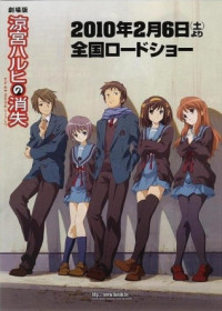 Episodes Suzumiya Haruhi no Shoushitsu en vostfr