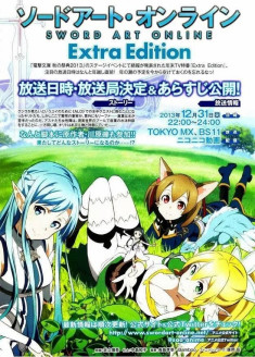 Sword Art Online : Extra Edition streaming vostfr