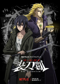 Sword Gai The Animation streaming vostfr