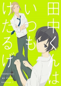 Tanaka-kun wa Itsumo Kedaruge Specials streaming vostfr