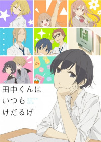 Tanaka-kun wa Itsumo Kedaruge streaming vostfr