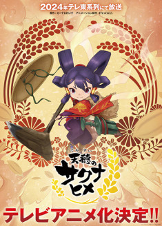 Tensui no Sakuna-hime streaming vostfr