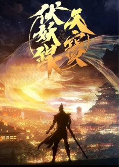 Tian Bao Fuyao Lu streaming vostfr