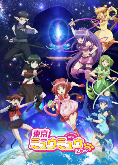 Episodes Tokyo Mew Mew New ♡ 2 en vostfr