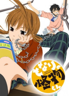 Regarder Tonari no Kaibutsu-kun vostfr gratuitement