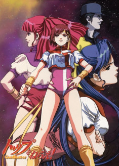 Streaming et Téléchargement Top wo Nerae! Gunbuster vostfr