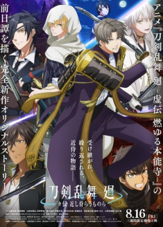 Touken Ranbu Douden -Chikashi Samuraira Umonora streaming vostfr