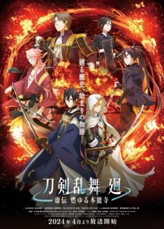 Touken Ranbu Kai: Kyoden Moyuru Honnouji streaming vostfr