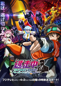 Episodes Tousouchuu : Great Mission en vostfr