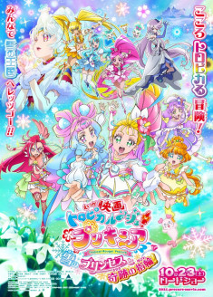 Regarder Tropical-Rouge! Precure : Yuki no Princess to Kiseki no Yubiwa! vostfr gratuitement