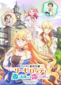 Tsundere Akuyaku Reijou Liselotte to Jikkyou no Endo-kun to Kaisetsu no Kobayashi-san streaming vostfr