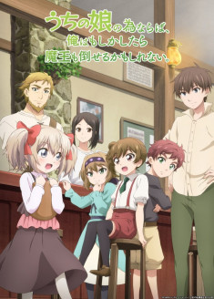 Uchi no Ko no Tame naraba, Ore wa Moshikashitara Maou mo Taoseru kamo Shirenai. streaming vostfr