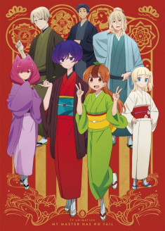 Uchi no Shishou wa Shippo ga Nai streaming vostfr