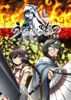 Utawarerumono : Futari no Hakuoro streaming vostfr