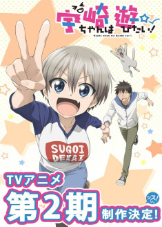 Uzaki-chan wa Asobitai! W streaming vostfr