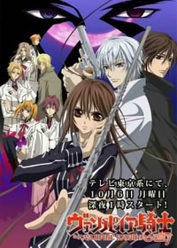 Vampire Knight Guilty streaming vostfr