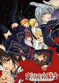 Vampire Knight streaming vostfr