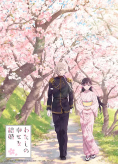 Watashi no Shiawase na Kekkon: Watashi no Shiawase no Katachi streaming vostfr