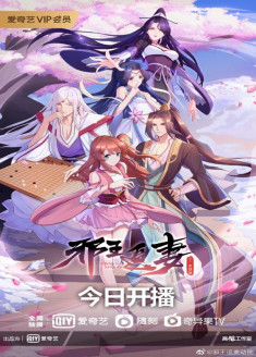 Xie Wang Zhui Qi 2 streaming vostfr