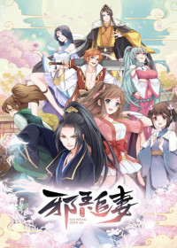 Xie Wang Zhui Qi streaming vostfr