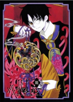 xxxHOLiC : Rou Adayume streaming vostfr