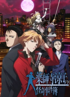 Yakushiji Ryouko no Kaiki Jikenbo streaming vostfr