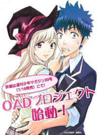 Regarder Yamada-kun to 7-nin no Majo OAV vostfr gratuitement