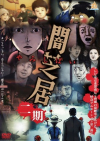 Streaming Yamishibai 2nd Season vostfr