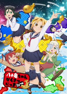 Regarder Yatogame-chan Kansatsu Nikki 2 Satsume vostfr gratuitement