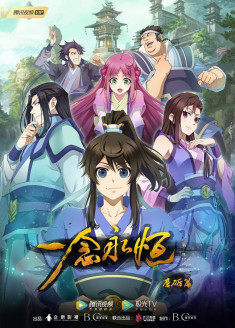 Yi Nian Yong Heng streaming vostfr