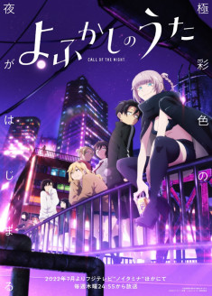 Yofukashi no Uta streaming vostfr