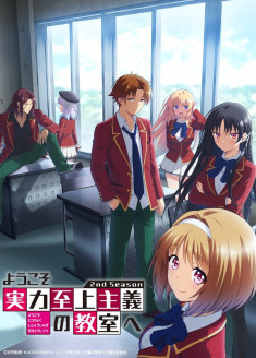 Streaming et Téléchargement Youkoso Jitsuryoku Shijou Shugi no Kyoushitsu e 2nd Season vostfr