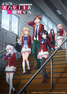 Youkoso Jitsuryoku Shijou Shugi no Kyoushitsu e 3 streaming vostfr