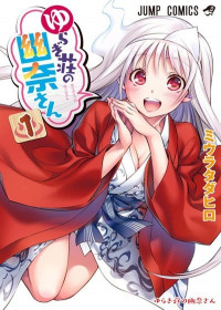 Yuragi-sou no Yuuna-san OAV streaming vostfr